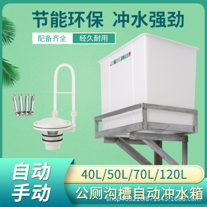 Public toilet water tank with pull rope automatic flushing tank, school, factory and construction site public toilet trench squat toilet water tank details Picture