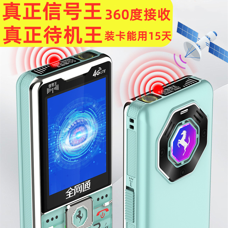 The signal is extremely strong and can be used in mountainous areas. The Standby King 4G mobile all-network 5G card can be used with elderly mobile phones for an extremely long standby time details Picture