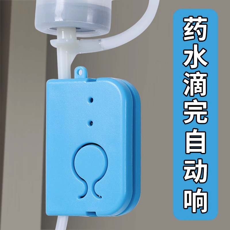 Infusion alarm, charging model, intravenous drip and intravenous drip reminder device, infusion box, intravenous drip, low dosage, hospital bed prompt full figure