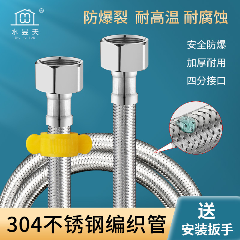 304 stainless steel high-pressure explosion-proof metal braided hose water heater, toilet, cold and hot faucet inlet and outlet pipes, 4 minutes full figure