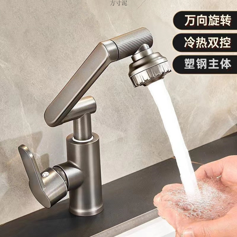All-copper household universal rotating faucet washbasin, kitchen and bathroom washbasin, cold and hot dual-purpose faucet factory full figure
