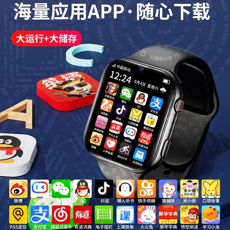 Official genuine 5G full-network compatible large-screen children's smartwatch, smart card-inserting, teenagers, junior high school students, senior high school students details Picture