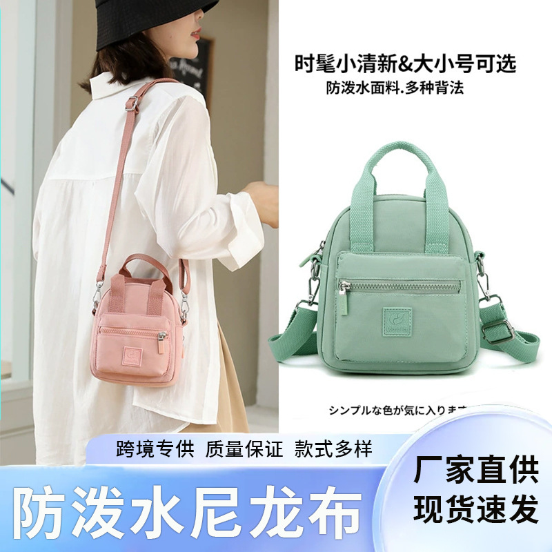 Cross-border exclusive women's fashionable and trendy single-shoulder bag, water-resistant nylon crossbody bag, casual and versatile mobile phone backpack full figure
