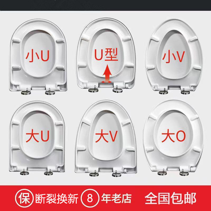 Wholesale of thickened urea-formaldehyde toilet universal O-shaped toilet seat covers, U-shaped slow-lowering integrated durable accessories, and toilet panels details Picture