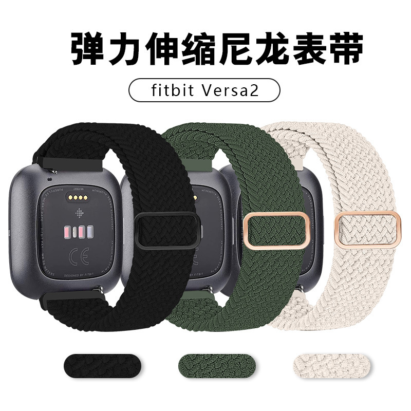 Suitable for fitbit Versa2 woven watch strap, nylon watch strap, sport adjustment buckle watch strap Specification drawing