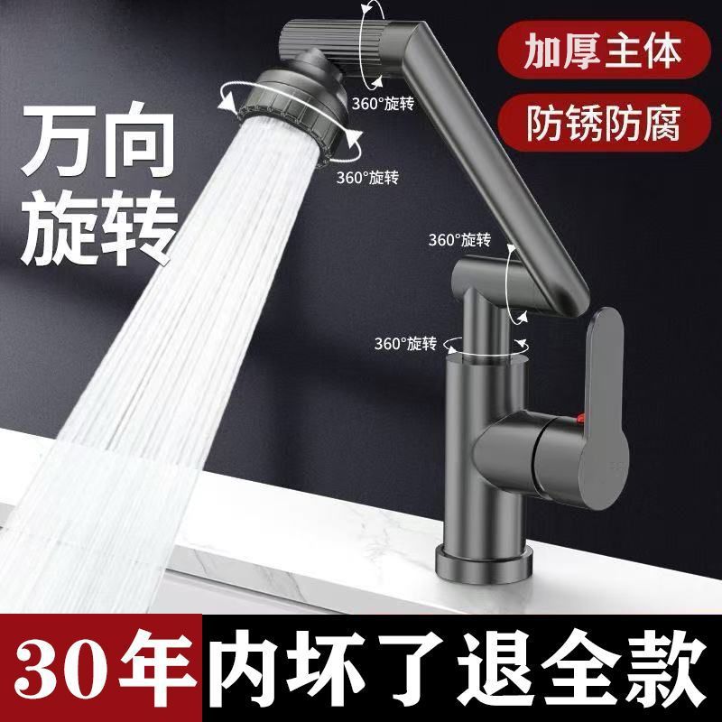 Universal faucet, dual control for cold and hot water, household washbasin, cold and hot water, kitchen vegetable washing basin, meat grinder full figure