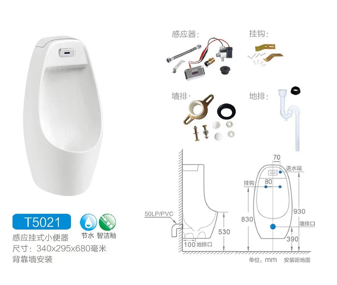 Wholesale automatic sensor ceramic urinals, wall-mounted floor-standing urinals for household men's urinals Specification drawing