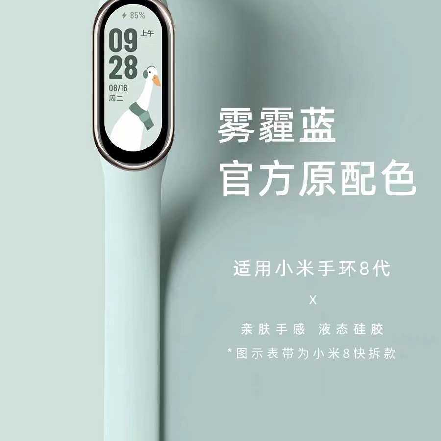 This is suitable for the metal head of the Mi Band 10. The Mi Band 3456789 has a replacement band with multiple colors to choose from details Picture