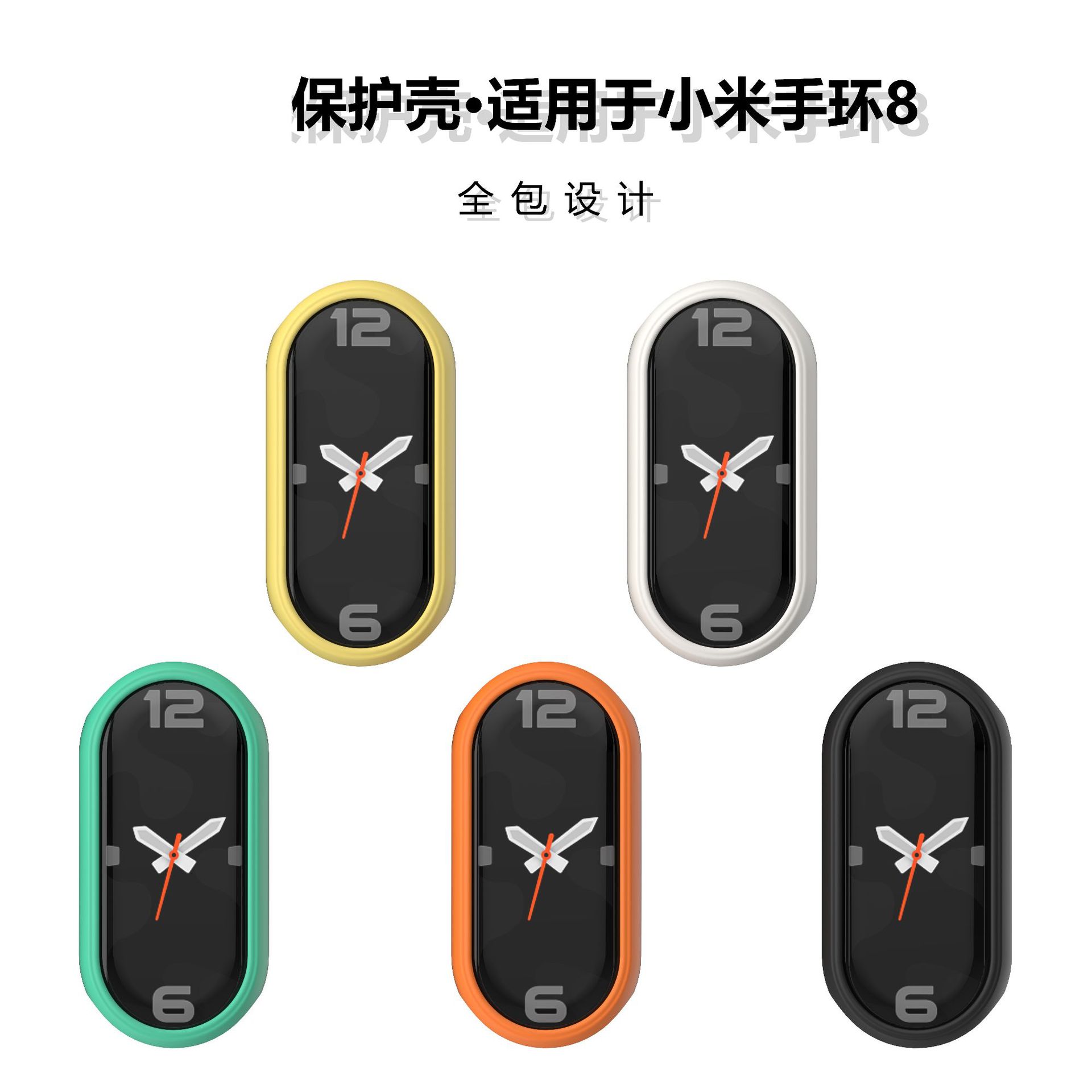 In stock, suitable for the TPU material miband universal Mi Band 9NFC protective case of Mi Band 8 Application Scenario