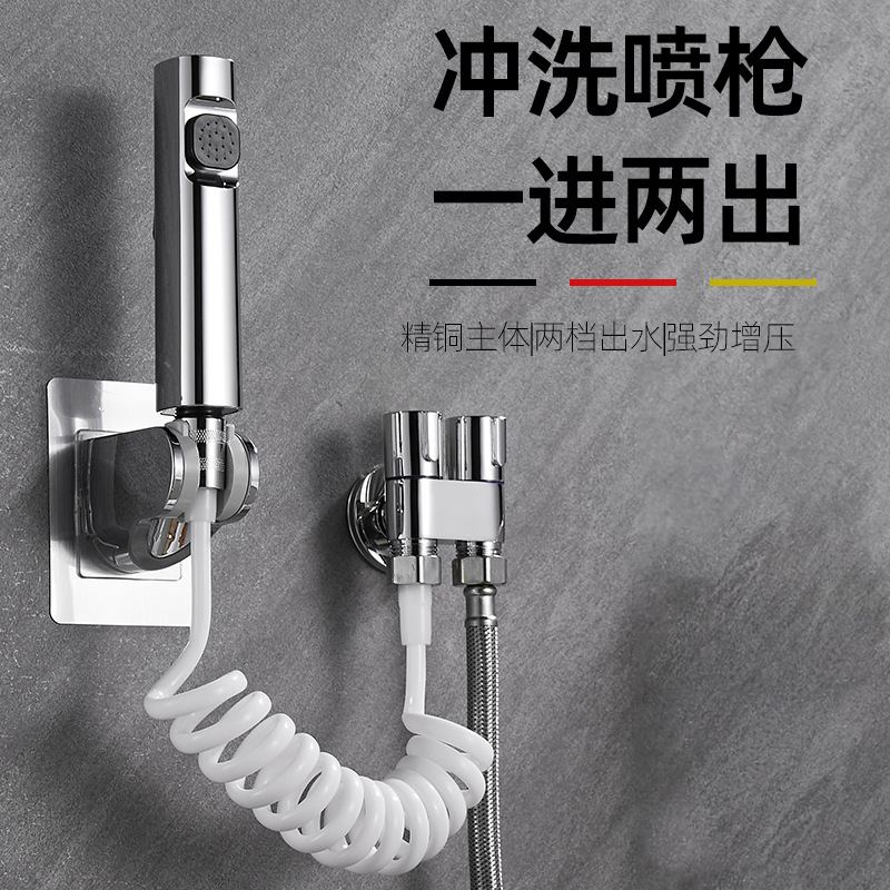 Cross-border pressurized toilet spray gun two-in-one feminine wash, high-pressure small spray gun set for bathroom flushing, toilet companion full figure