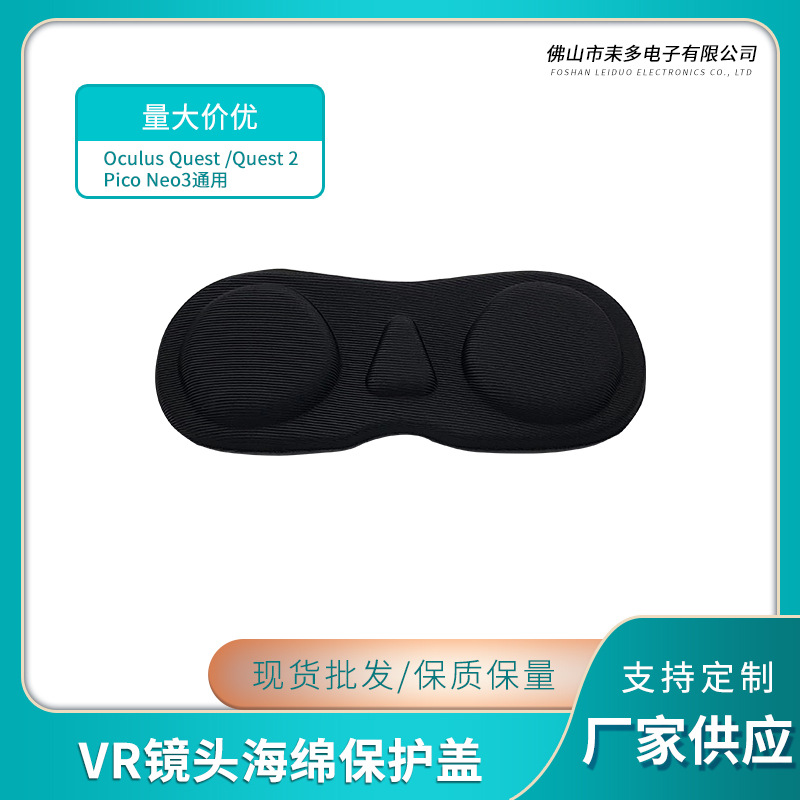 Dust covers for quest3 all-in-one devices, pico4 Pro, PICO 3 protective covers, and VR lens protective covers full figure