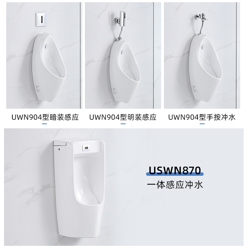 The Japanese TO urinal UW904/571SHB commercial sensor wall-mounted water-saving urinal project urinal details Picture