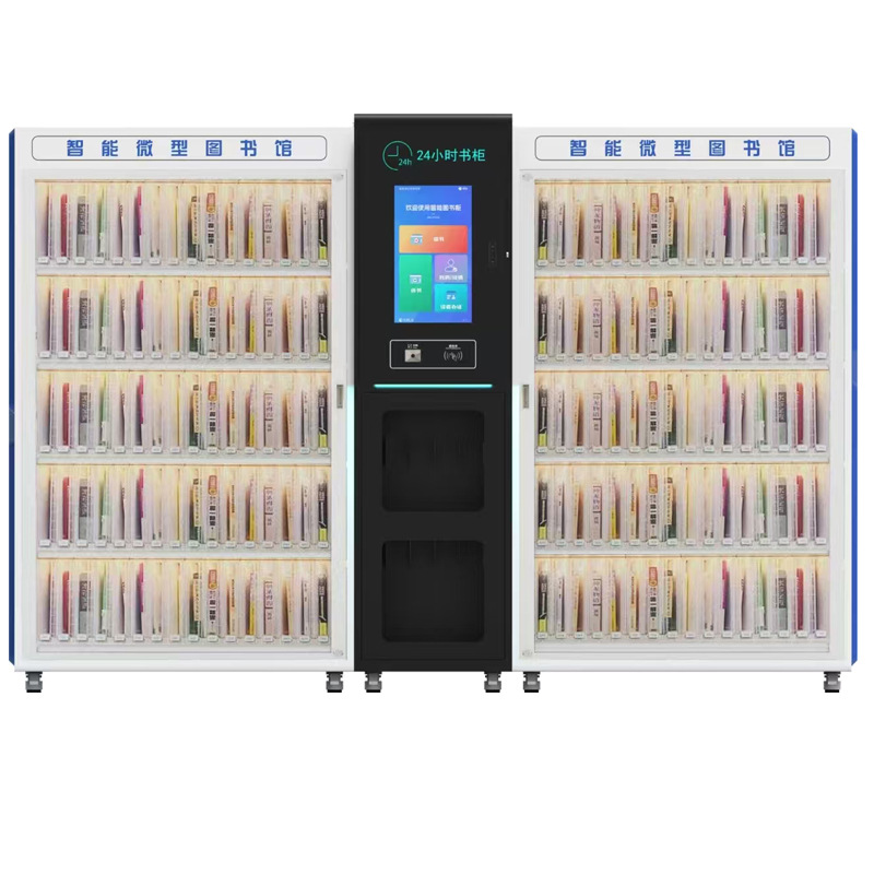 Self-service book borrowing and returning machine, book e-book library, book label, electronic borrowing machine, children's book self-service machine Item Picture