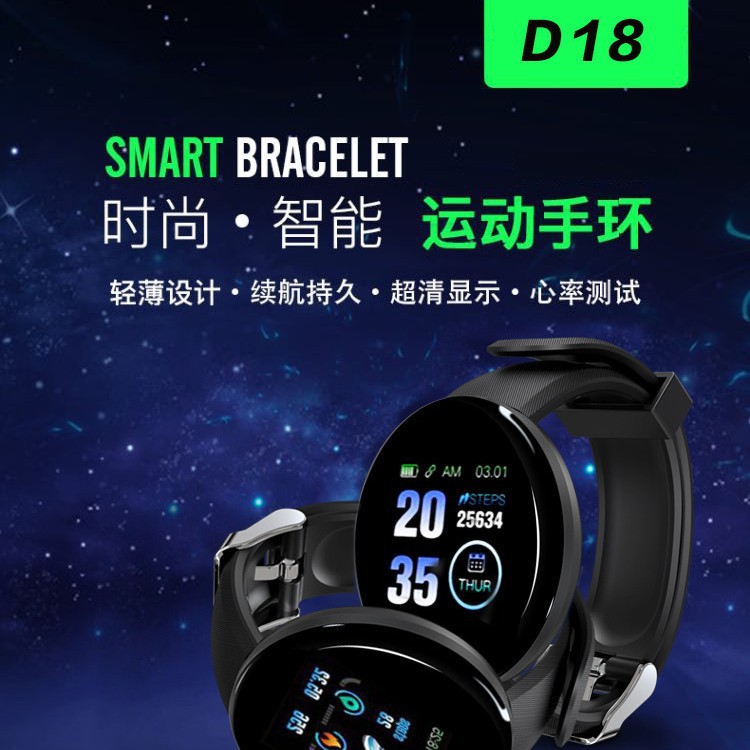 New product D18 round screen smart bracelet, color screen bracelet, step counting for exercise, sleep monitoring, heart rate monitoring, fitness bracelet factory full figure