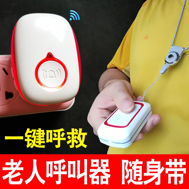Pager, elderly person, home patient, wireless doorbell, bed call bell, remote emergency safety alarm Item Picture