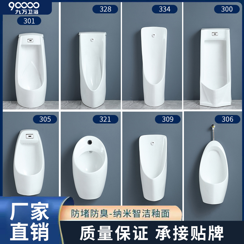 Wall-mounted, floor-standing, fully automatic induction ceramic men's urinal, urinal, household urinal full figure