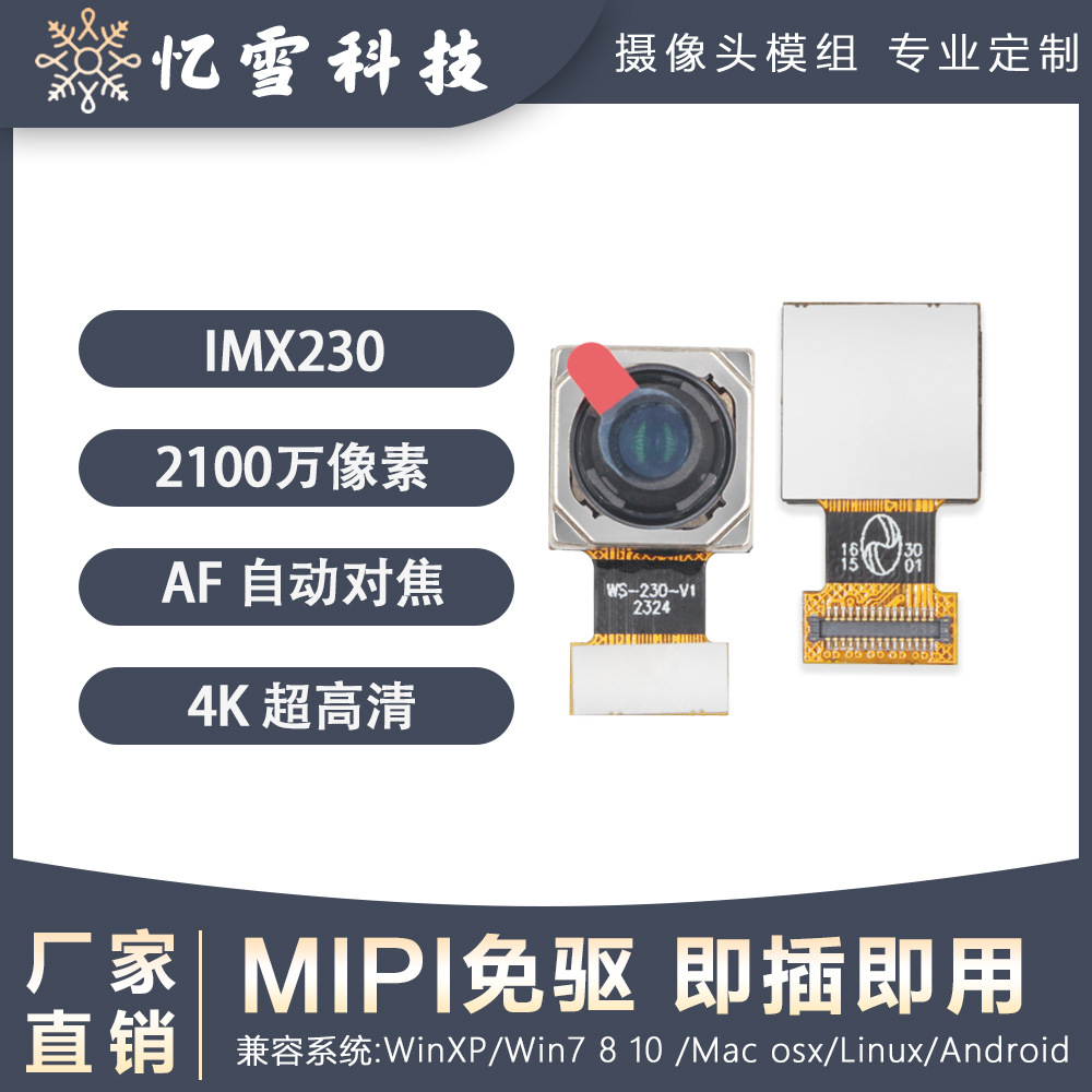 21 million 4K pixel IMX230 HDR wide dynamic range autofocus MIPI camera module for mobile phones, tablets and computers full figure