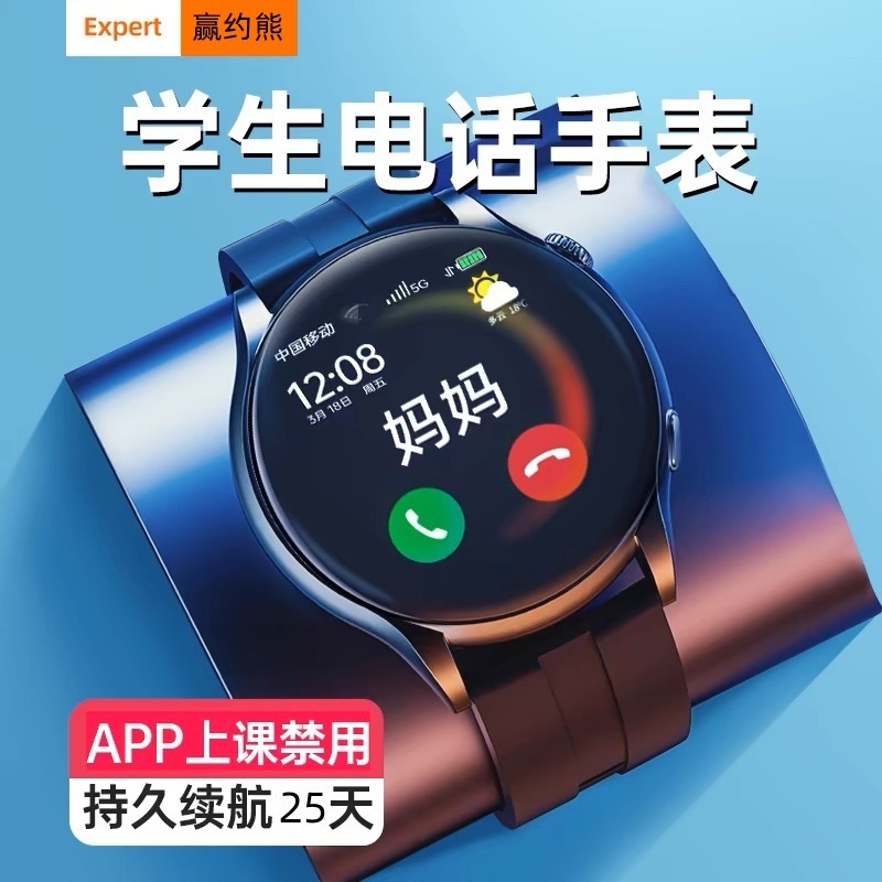 【 New Anti-drop Screen 】 Children's and Students' smartwatches for boys and girls in junior high school and high school, water-resistant 5G with SIM card insertion full figure