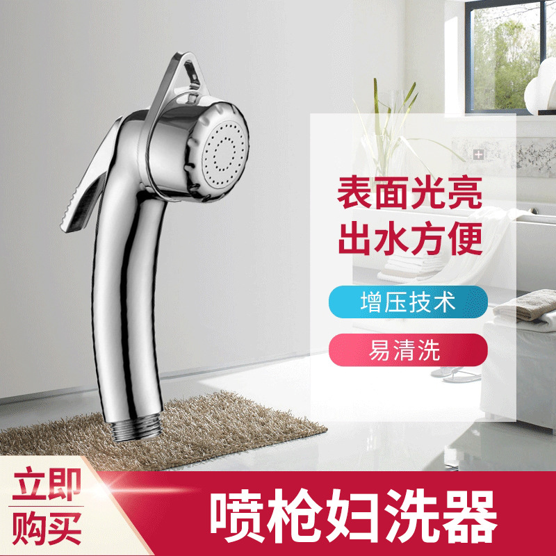 Toilet flushers, feminine washers, cleaners, bathroom flushers, ABS spray guns, and small garden plastic nozzles are available in stock full figure