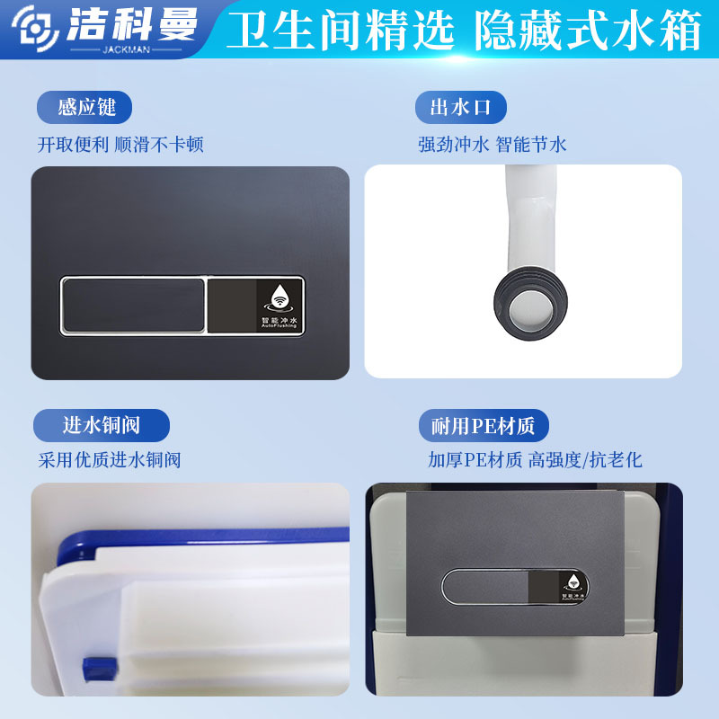 Intelligent sensing flushing water tank, PE high flushing force toilet squat toilet water tank, wall-mounted hidden water tank, factory direct sales Specification drawing