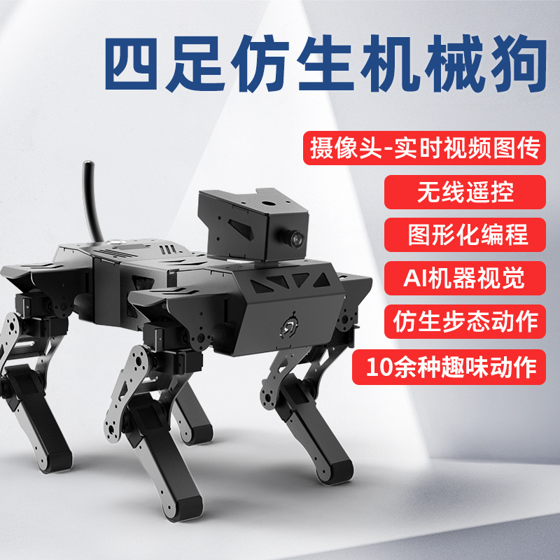 Little R four-legged bionic mechanical dog ROS Corgi robot dog type Boston Power robot dog four-legged gait