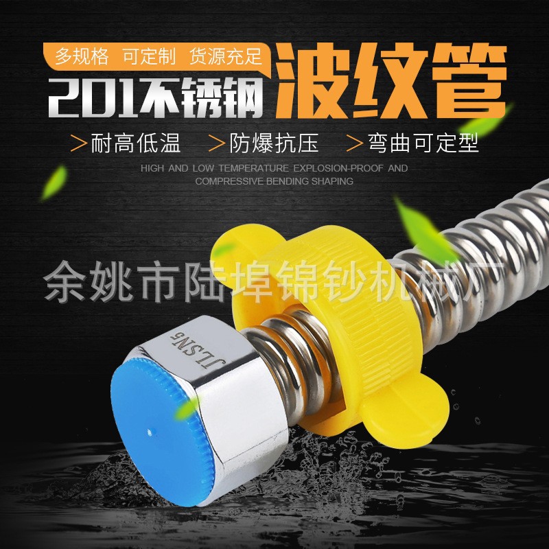 Wholesale 4-minute 201 stainless steel corrugated pipe steel pipe explosion-proof water heater, bathroom water heater, toilet hose from the manufacturer full figure