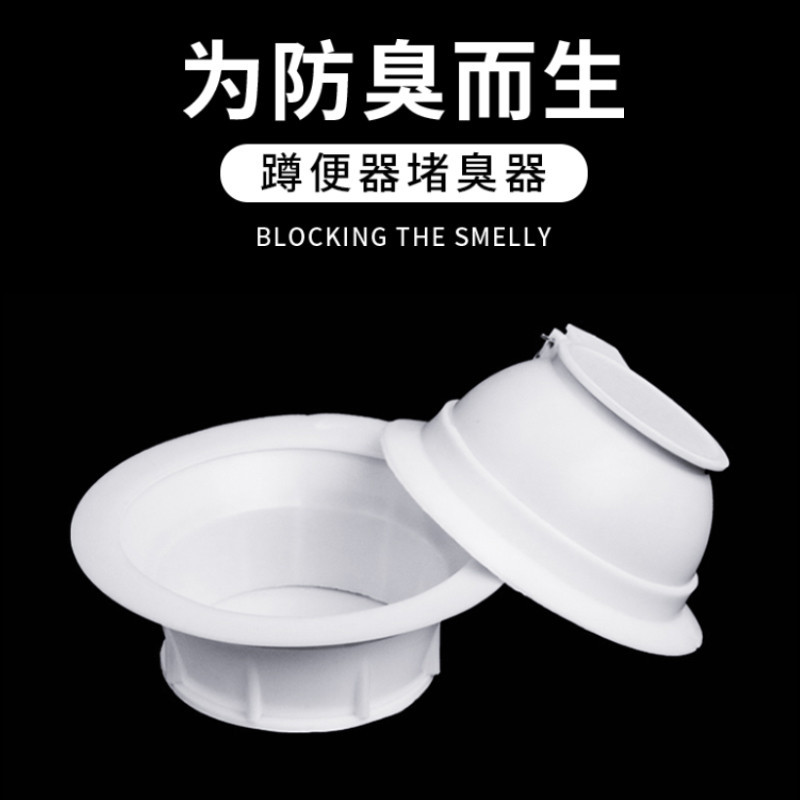 Squat toilet deodorizer, toilet odor blocker, squat toilet and squat pit deodorizer, toilet deodorizer core seal, bathroom full figure
