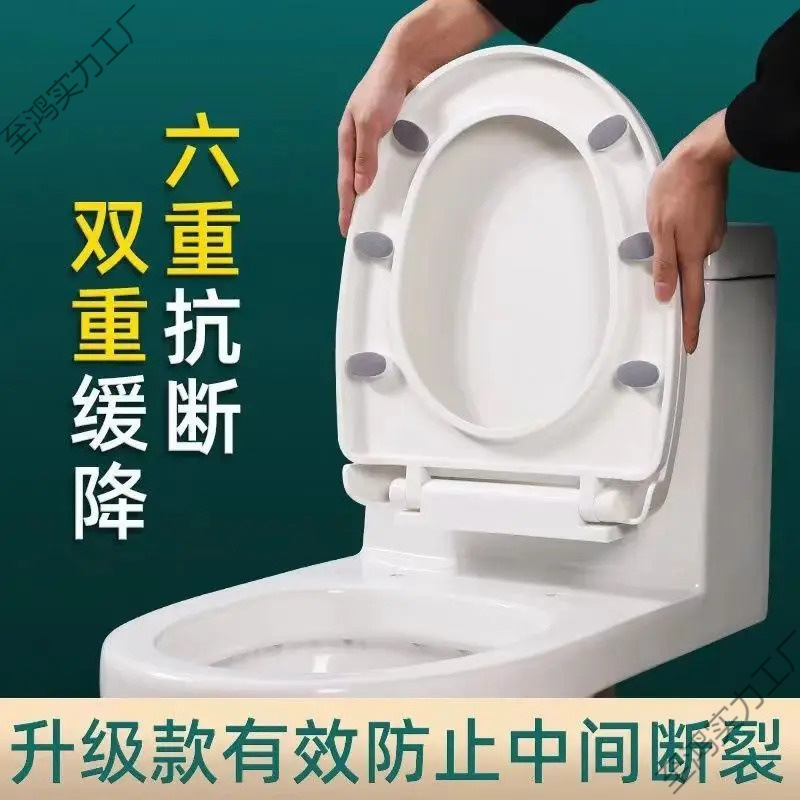 Household universal thickened toilet seat cover, old-fashioned toilet seat cover, VU type toilet seat cover, plastic cover full figure