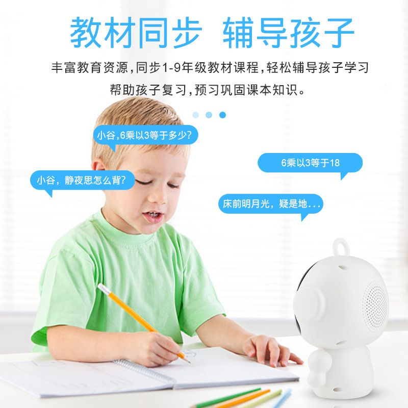 Intelligent robot, children's early education toys, wifi voice dialogue, ai networked educational learning machine, student gifts Specification drawing