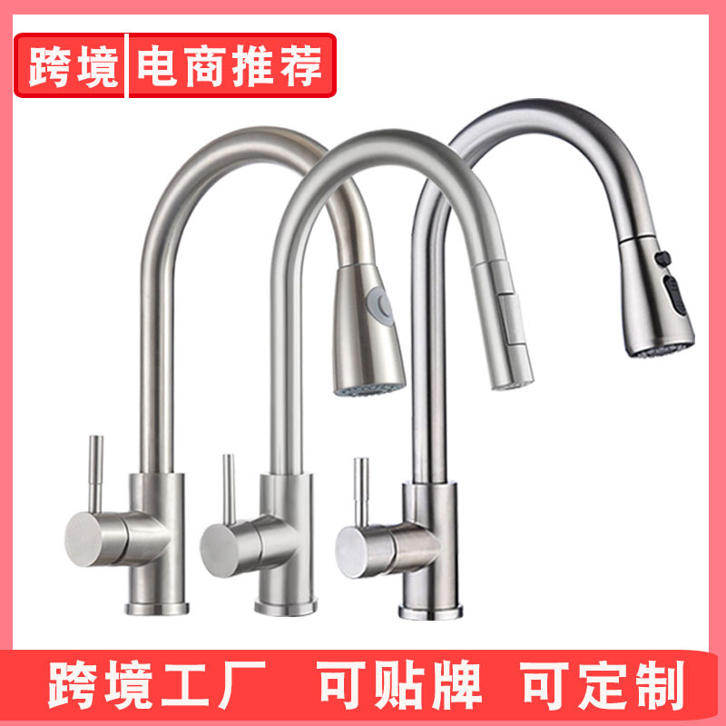 Cross-border pull-out faucet, kitchen cold and hot stainless steel telescopic rotating pull-out sink sink sink faucet full figure