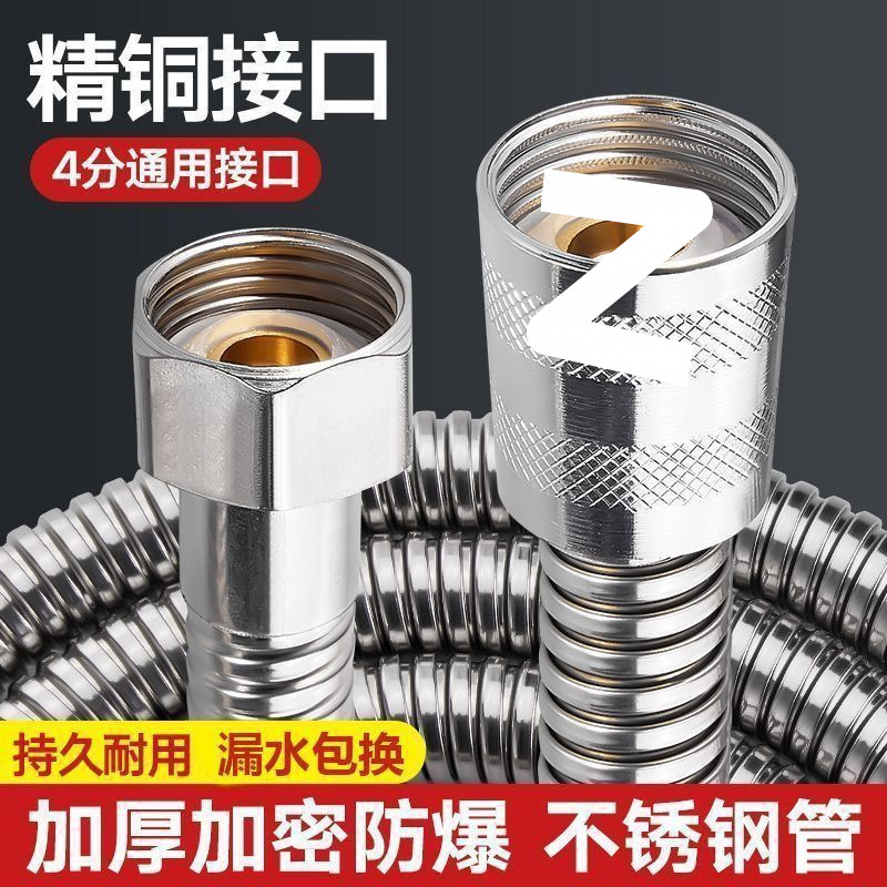 Shower head set, pressurized showerhead hose, bathroom explosion-proof stainless steel water inlet pipe, water heater, bath pipe details Picture