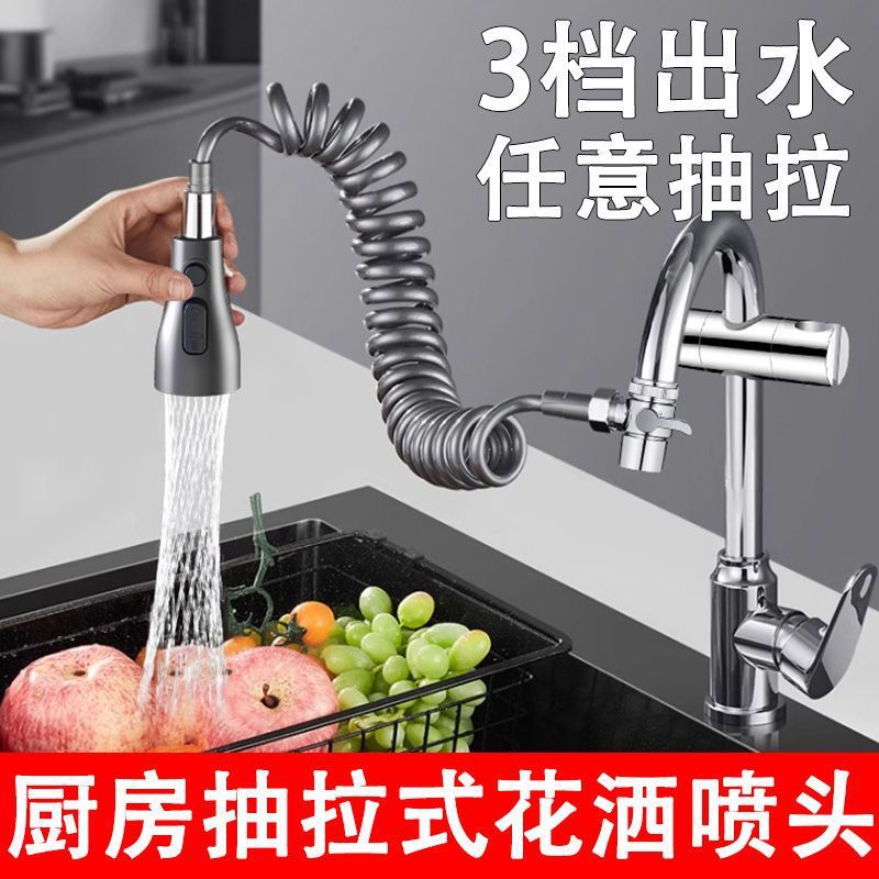 Kitchen faucet washbasin extension device, external shower head, telescopic and pull-out anti-splash water universal Specification drawing