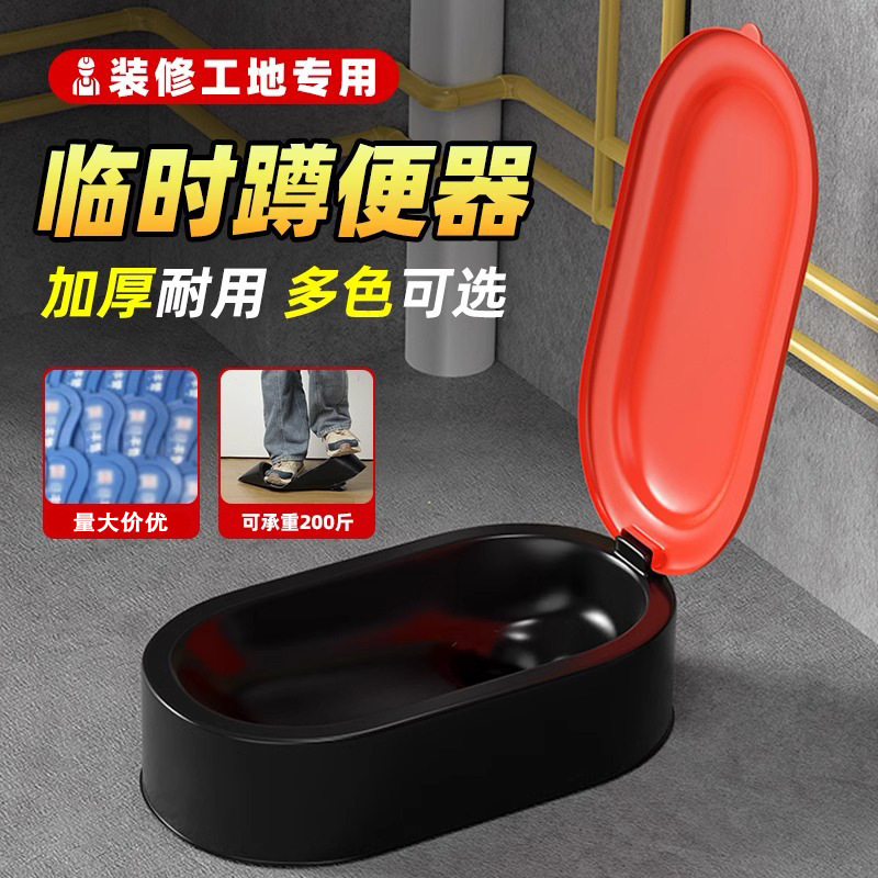 Special temporary disposable simple toilet, squat toilet, construction site squat toilet, plastic seat toilet bowl full figure