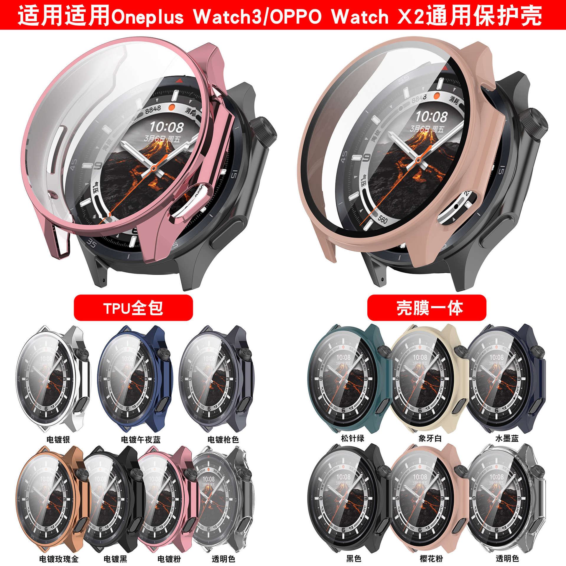 Suitable for OppoWatchX2 protective case, OPPO X2 case and film integrated OnePlus Watch3 case full figure