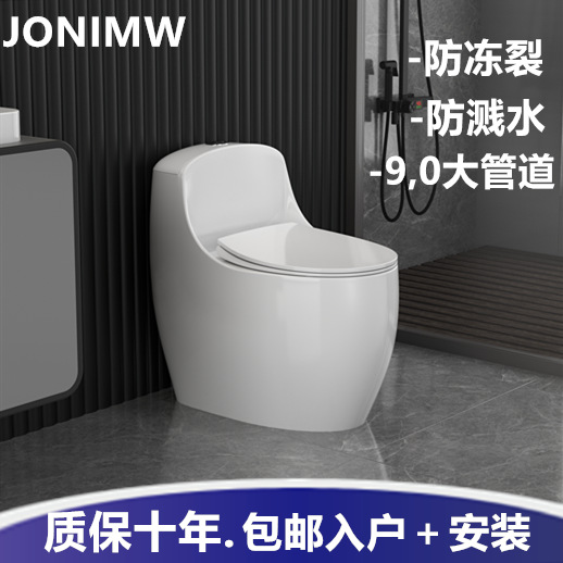 Household egg-shaped toilet, super vortex siphon toilet, large-diameter, high-flushing force, anti-odor, water-saving, small-sized toilet full figure