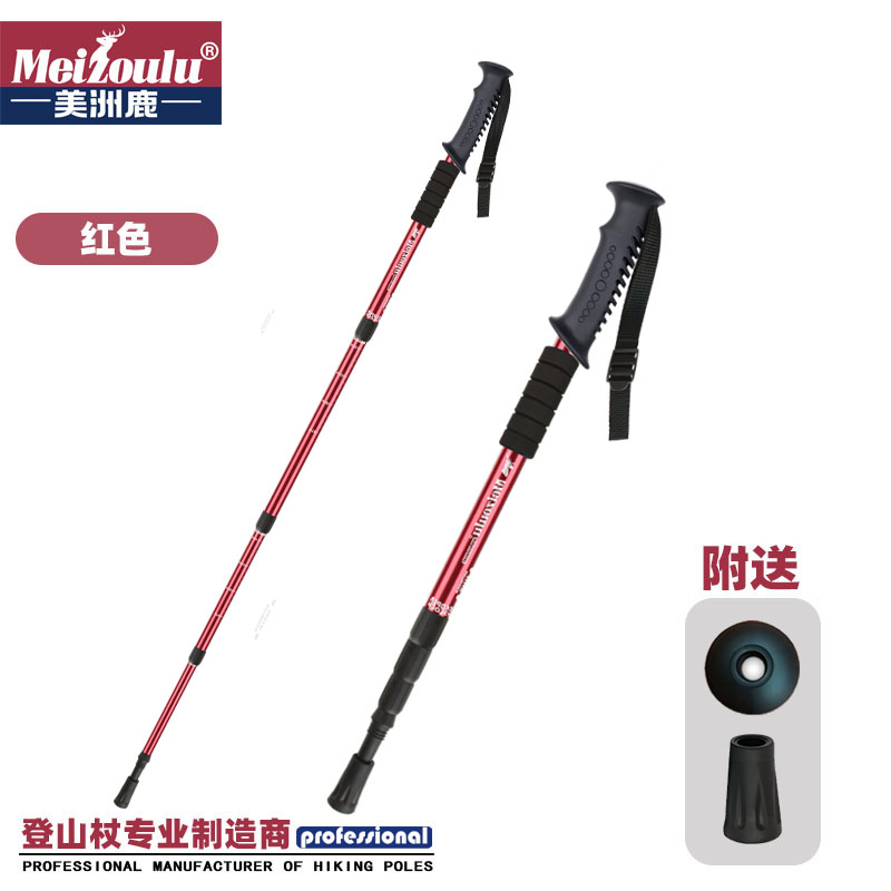 M8061-4节直柄户外登山杖