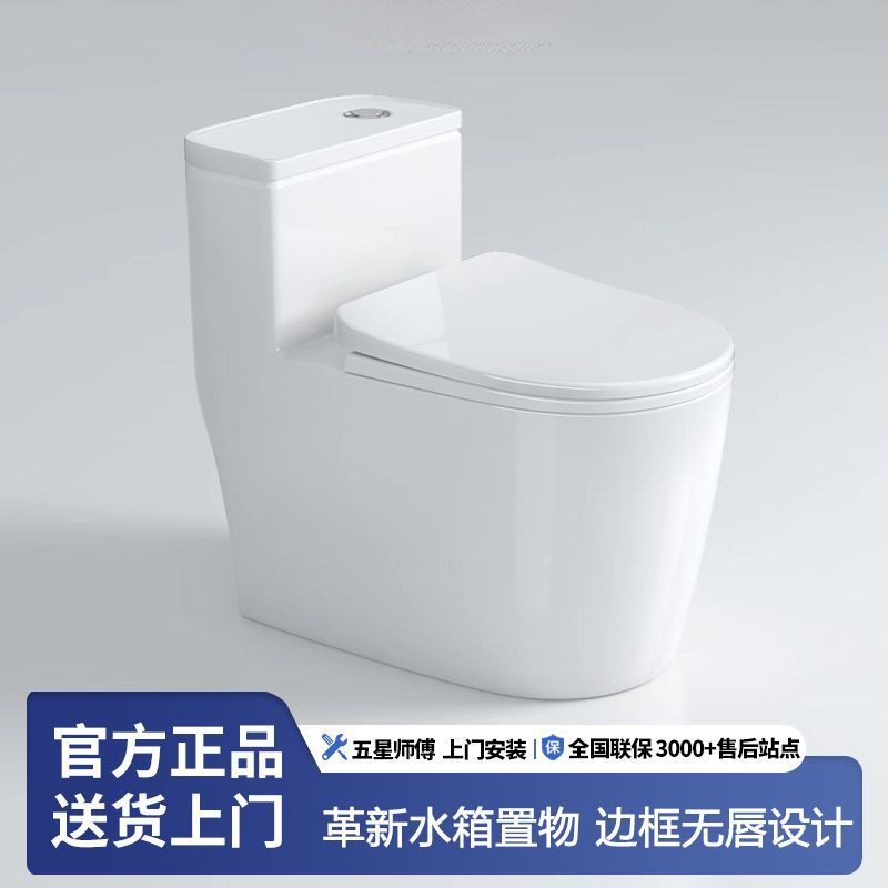 German toilet, first-class water efficiency siphonic toilet, water tank storage, glazed design, anti-odor, household factory wholesale Item Picture