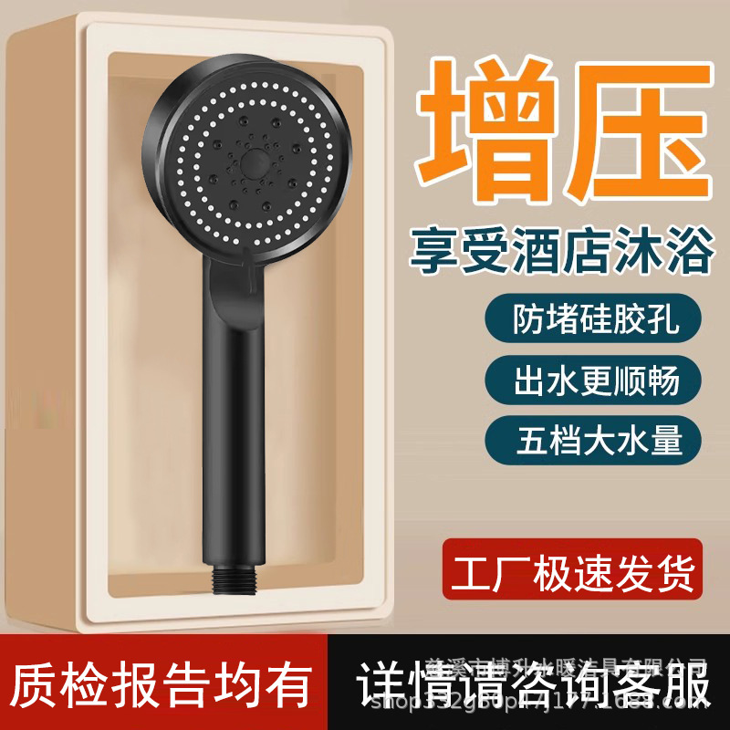 Black five-speed showerhead, hand-held large-area spray booster showerhead, matte black hand-held showerhead set full figure