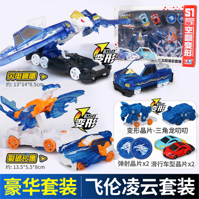 Audi Double Diamond Explosive Racing 4 Divine Beasts Strike, Explosive Transformation Boys' Toys, Long Eagle Breaking Through the Sky, Fierce Prison Fire Tiger Specification drawing