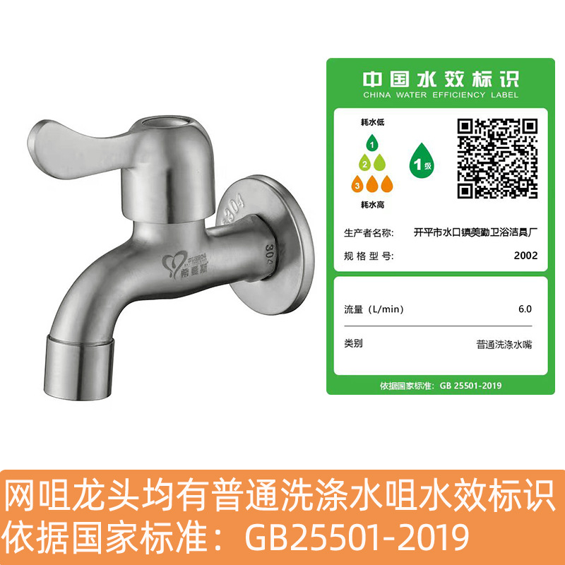 The 4-inch and 6-inch thickened 304 stainless steel washing machine faucet is all copper, and the mop sink faucet has a quick-opening copper core details Picture