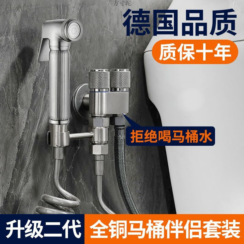 Gun ash toilet cleaning, all-copper spray gun faucet, three-way companion toilet, household one-in and two-out pressurized flushing device full figure