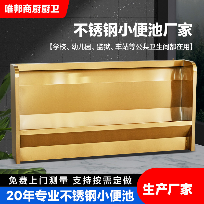 Stainless steel urinal 304, special for men's restrooms in schools, stainless steel urinal manufacturers for public toilets full figure