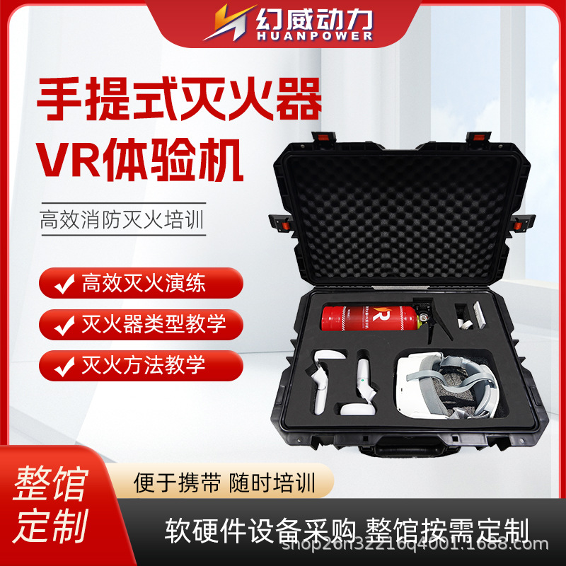 VR portable fire extinguisher training machine, emergency simulation device, fire experience all-in-one machine, drill vr equipment full figure