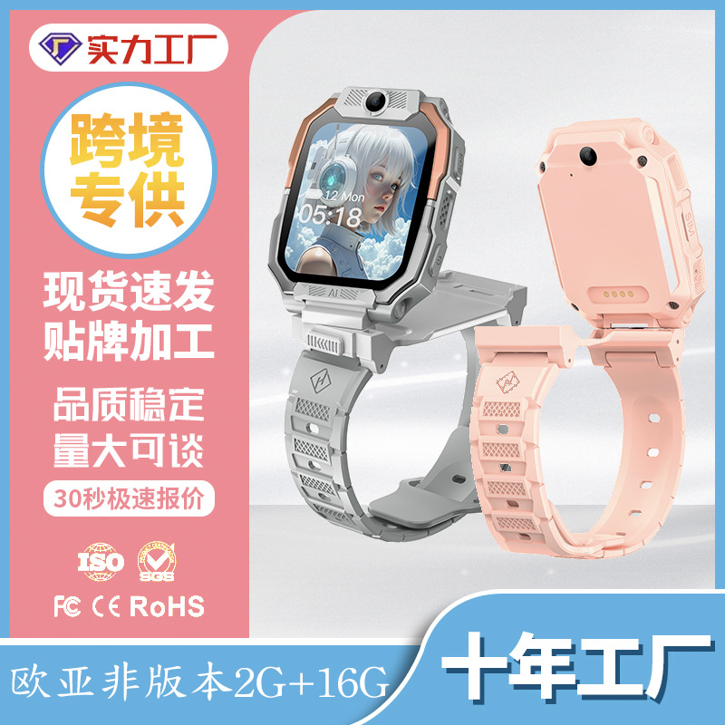 Cross-border smart children's smartwatch gifts for boys and girls, card-inserting video call watch factory direct sales full figure