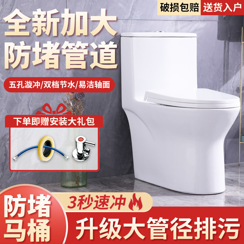 Siphonic toilet for bathroom, large-diameter water-saving toilet for household pumping, anti-odor, water-saving toilet for small-sized apartments details Picture