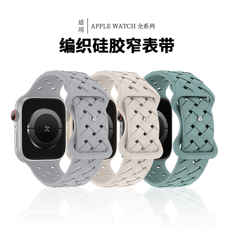 Suitable for apple watch straps, small slender waist bamboo woven sports silicone watch straps, Apple Watch 8 butterfly buckle watch straps full figure