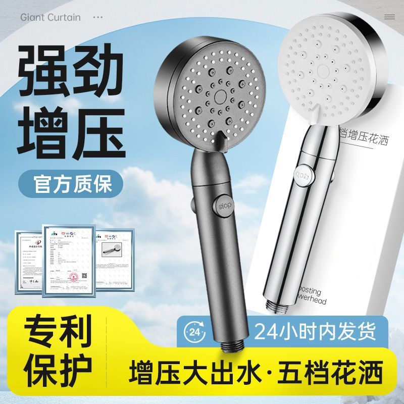Pressurized shower head, household bathroom water heater, pressurized shower, rain shower, shower head, bath heater set Application Scenario