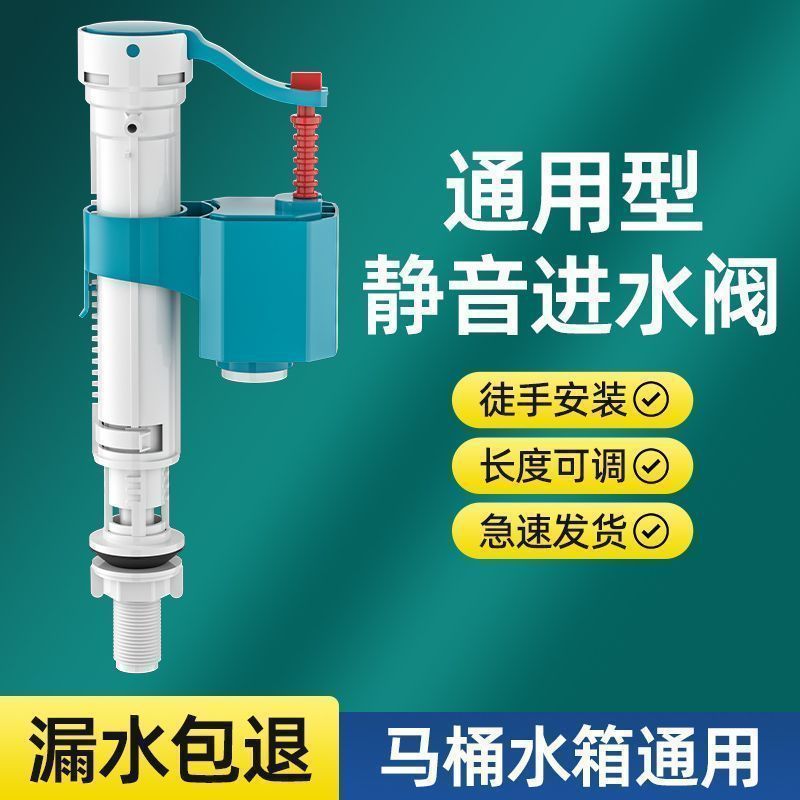 Universal toilet water inlet valve water tank, household high-pressure anti-reverse universal accessories, bathroom toilet, Amazon full figure