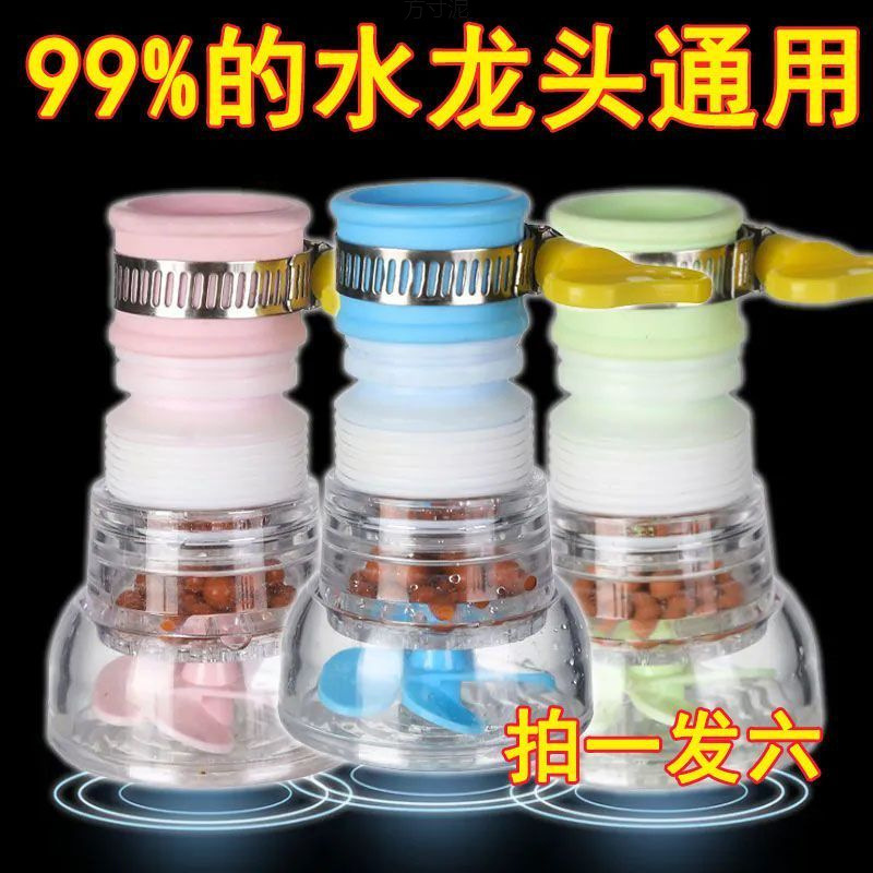 Kitchen universal faucet splash-proof shower head filter extender, rotatable telescopic tap water water-saving filter full figure