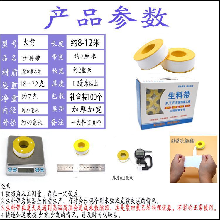 Raw material tape, fire protection gas, widened and thickened 8m 12-meter sealing tape, water heating pipe, kitchen and bathroom anti-seepage and water-stop tape details Picture